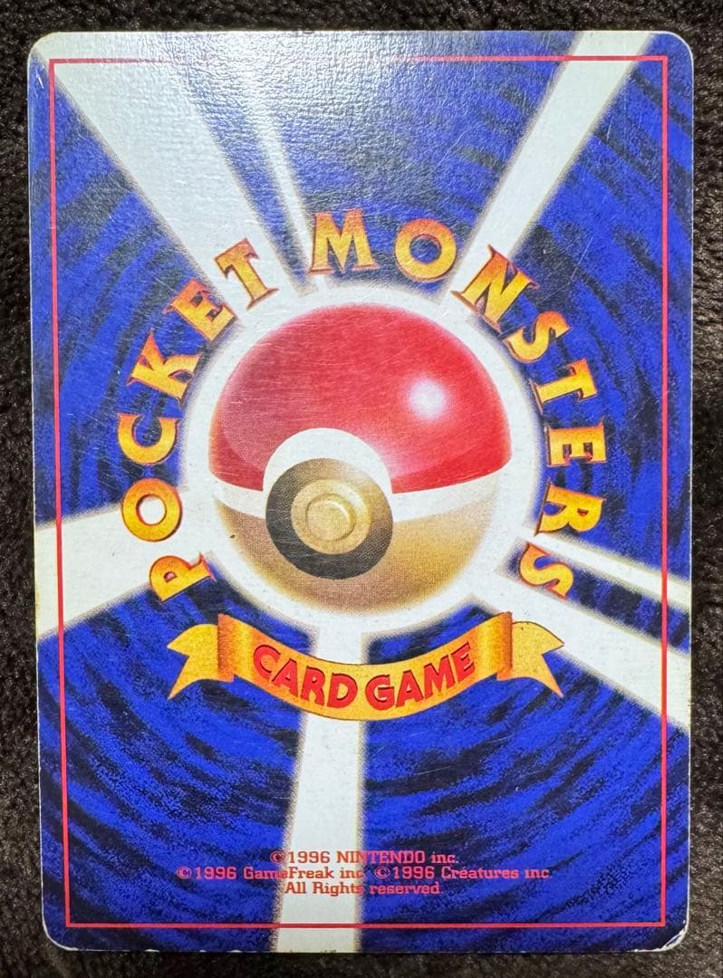 【旧裏】【マークなし】カメックス 第1弾拡張パック（初版）