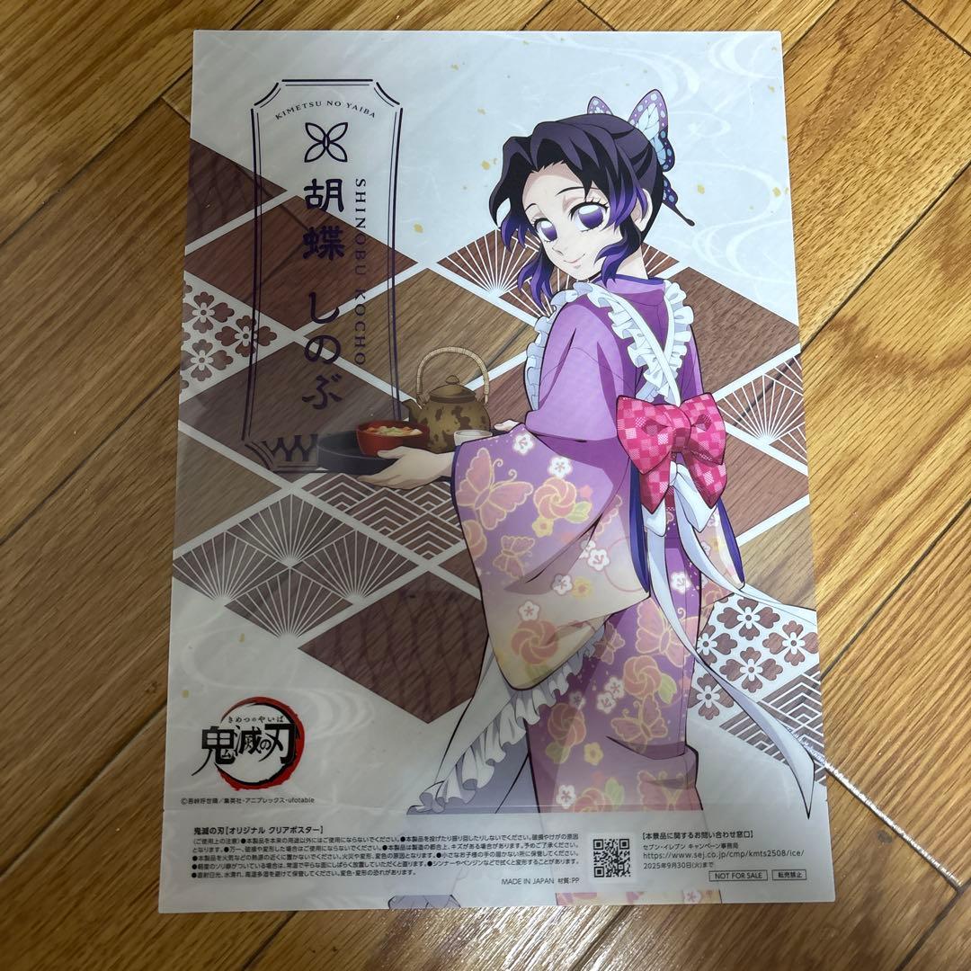 鬼滅の刃 セブンイレブン限定 クリアポスター 胡蝶しのぶ - メルカリ