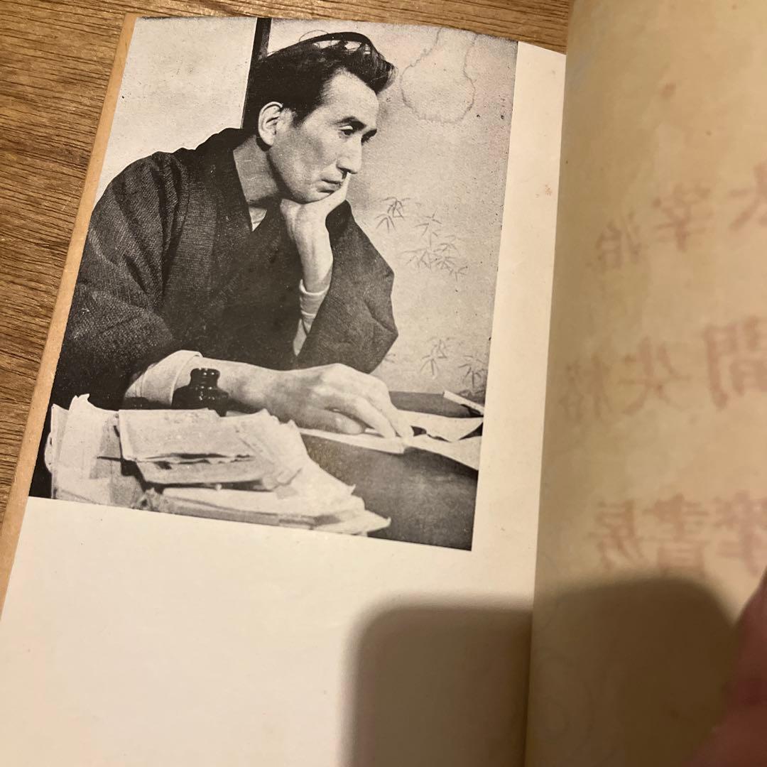 太宰治「人間失格」初版 昭和23年 古書 古本