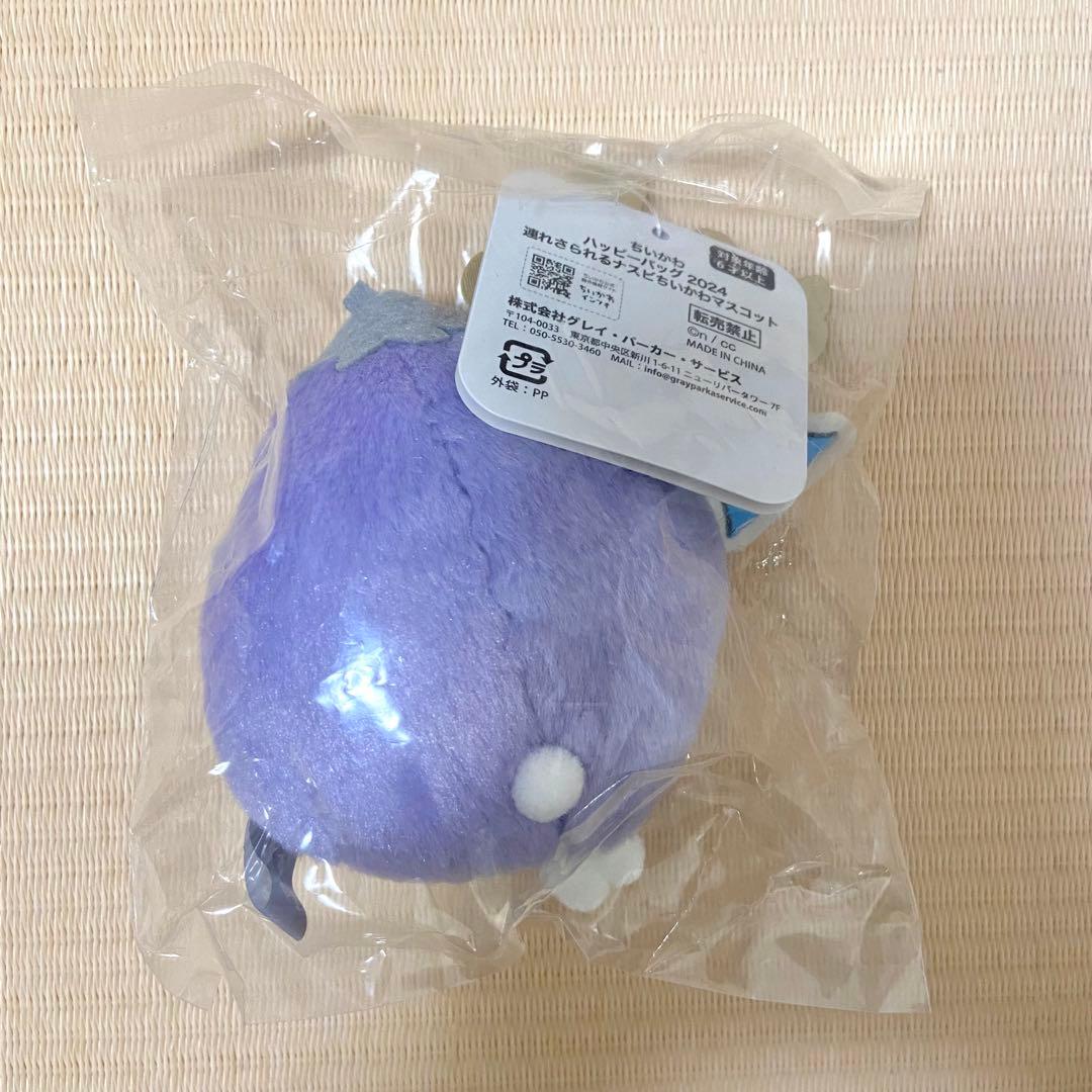 ちいかわ ハッピーバッグ ナスビ＆ヘビ マスコット セット売り＊