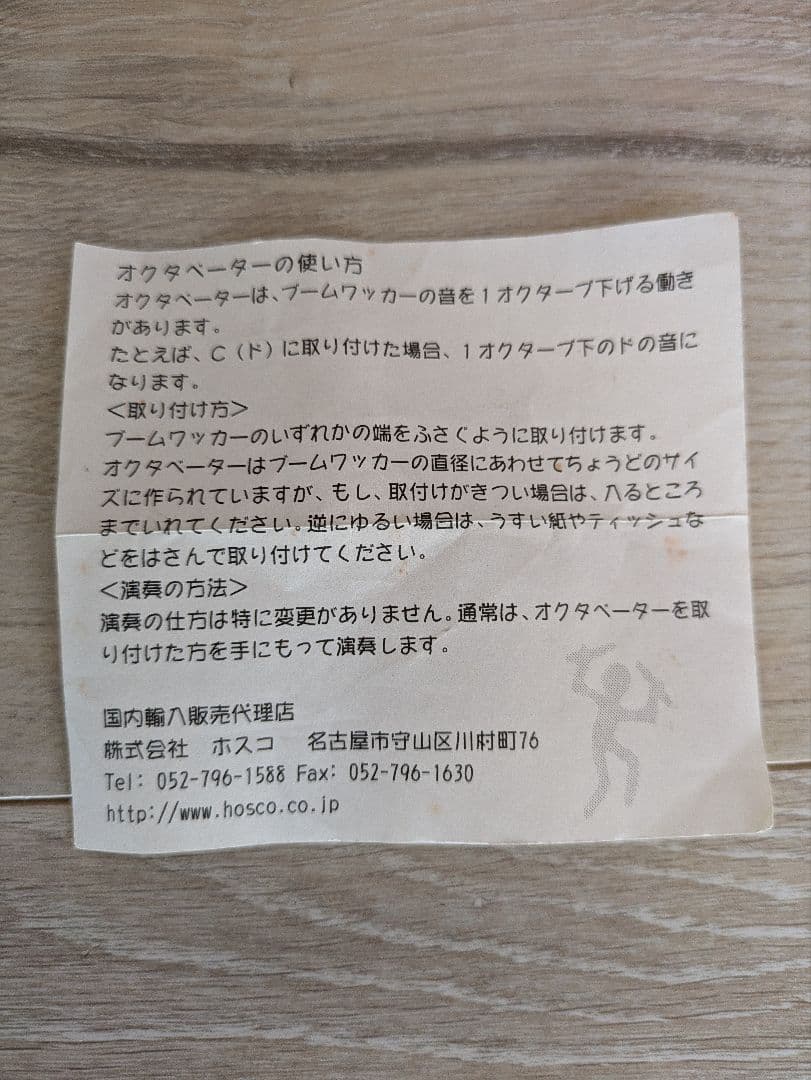 ドレミパイプ 39本 オクタベーター付 音楽 知育 リトミック ブームワッカー