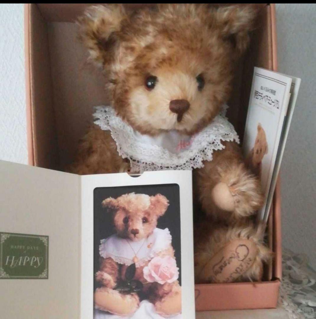 ★可愛い♬テデイベア サンアローHAPPY★