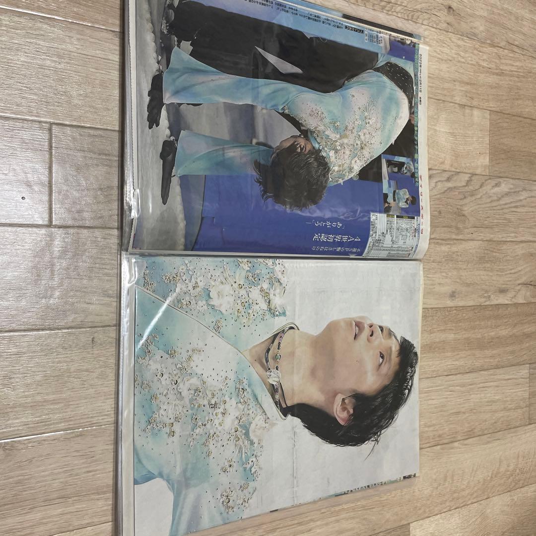 羽生結弦　新聞　セット②
