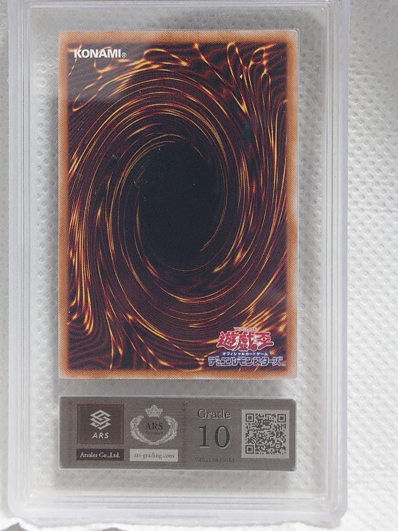 す*読様 ブラック・マジシャン・ガール Grade 10　鑑定書付き