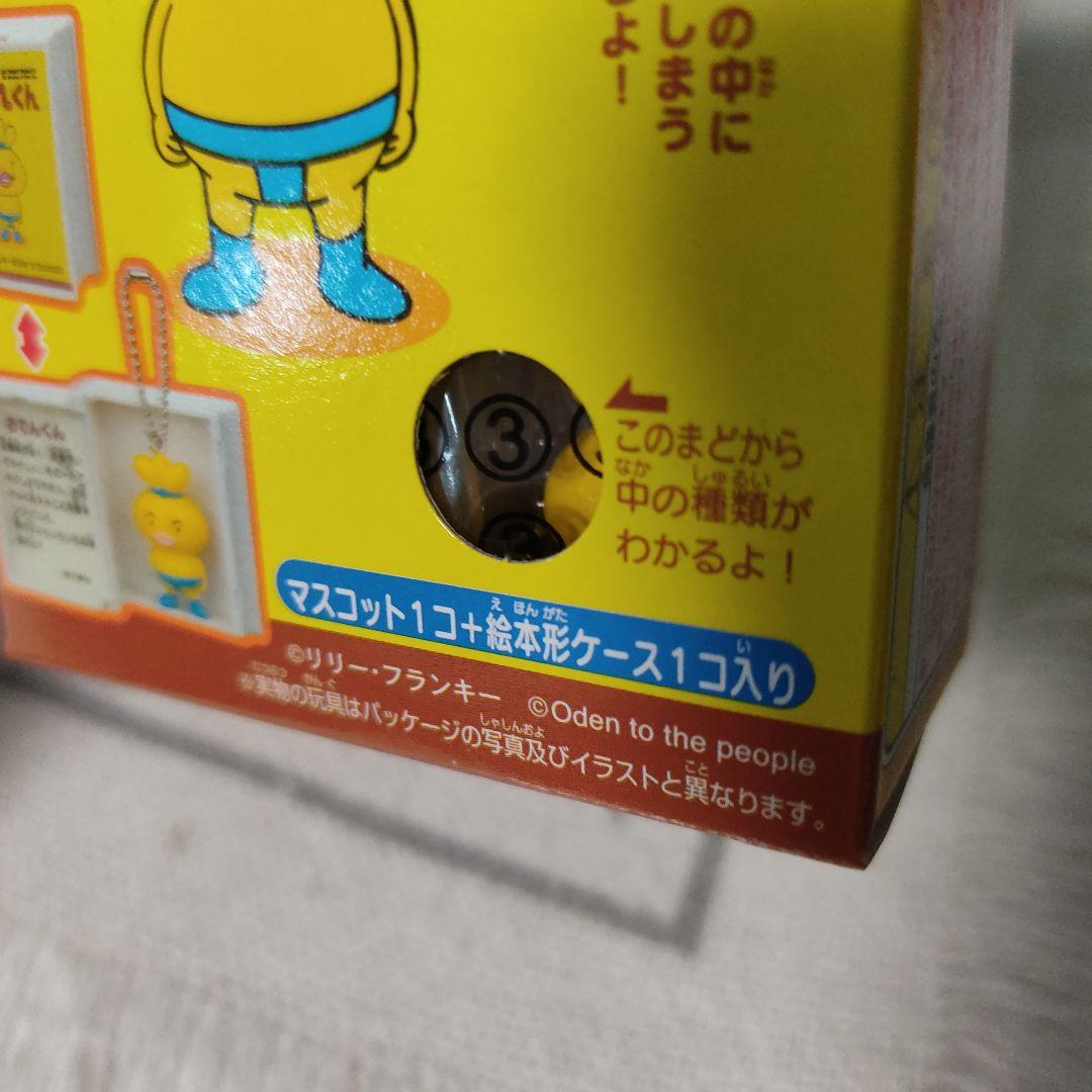 おでんくん マスコット フィギュア