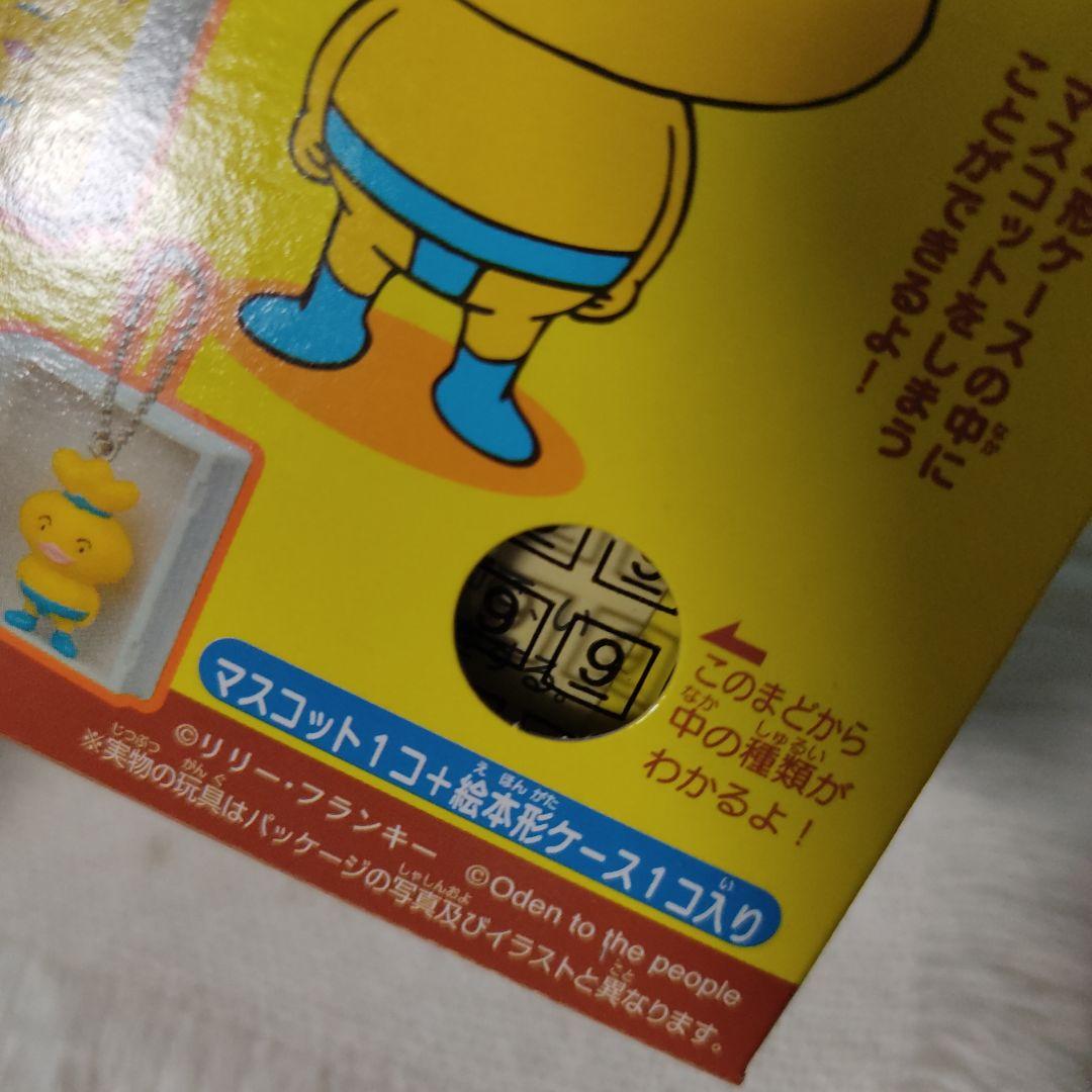 おでんくん マスコット フィギュア