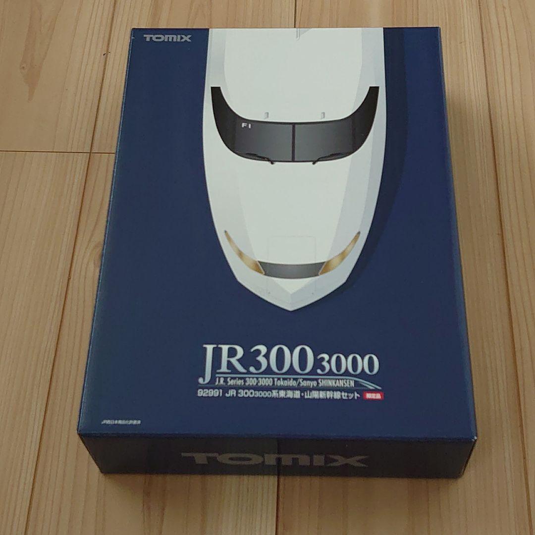 TOMIX 300系3000 東海道・山陽新幹線　限定セット トミックス300-3000系東海道・山陽新幹線セット(限定品) 超簡易