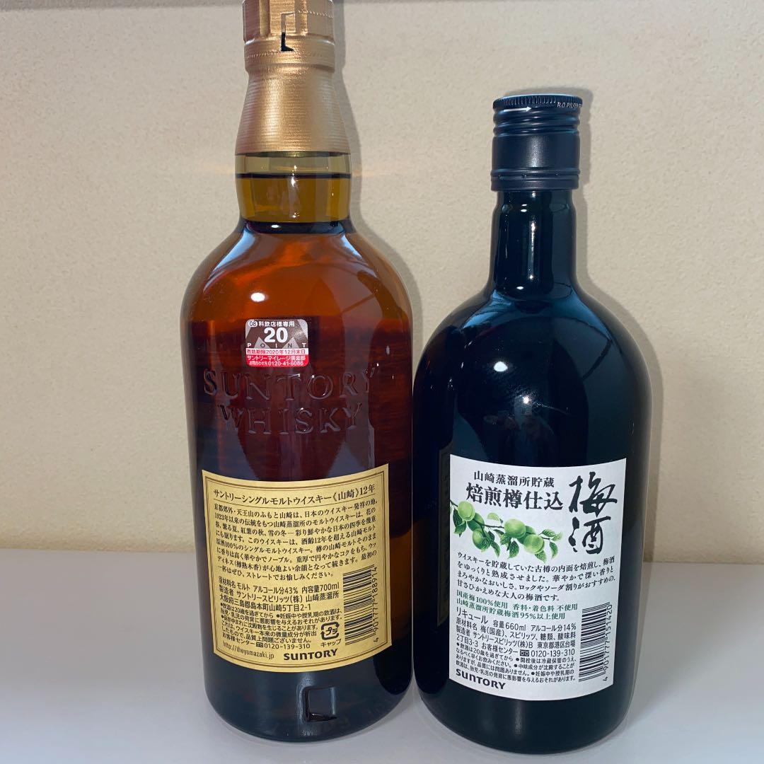 山崎12年と山崎梅酒のセット