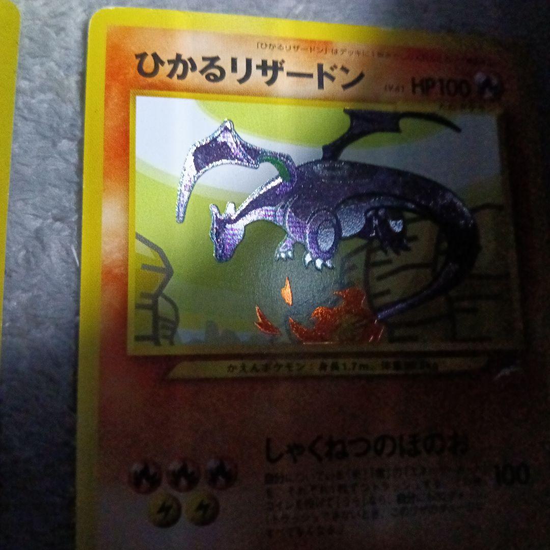 大切なコレションカ−ド！1996年．2001年．リザ-ドン．良品！2セット！