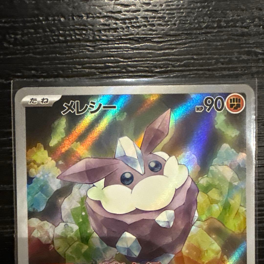 スタートデッキ100リーリエのピッピexジュペッタarメレシーar