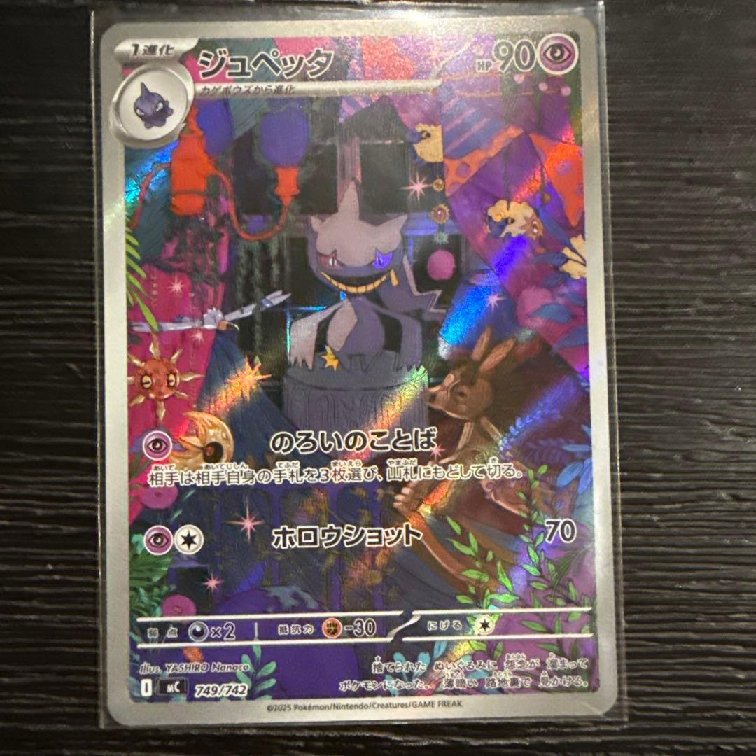 スタートデッキ100リーリエのピッピexジュペッタarメレシーar