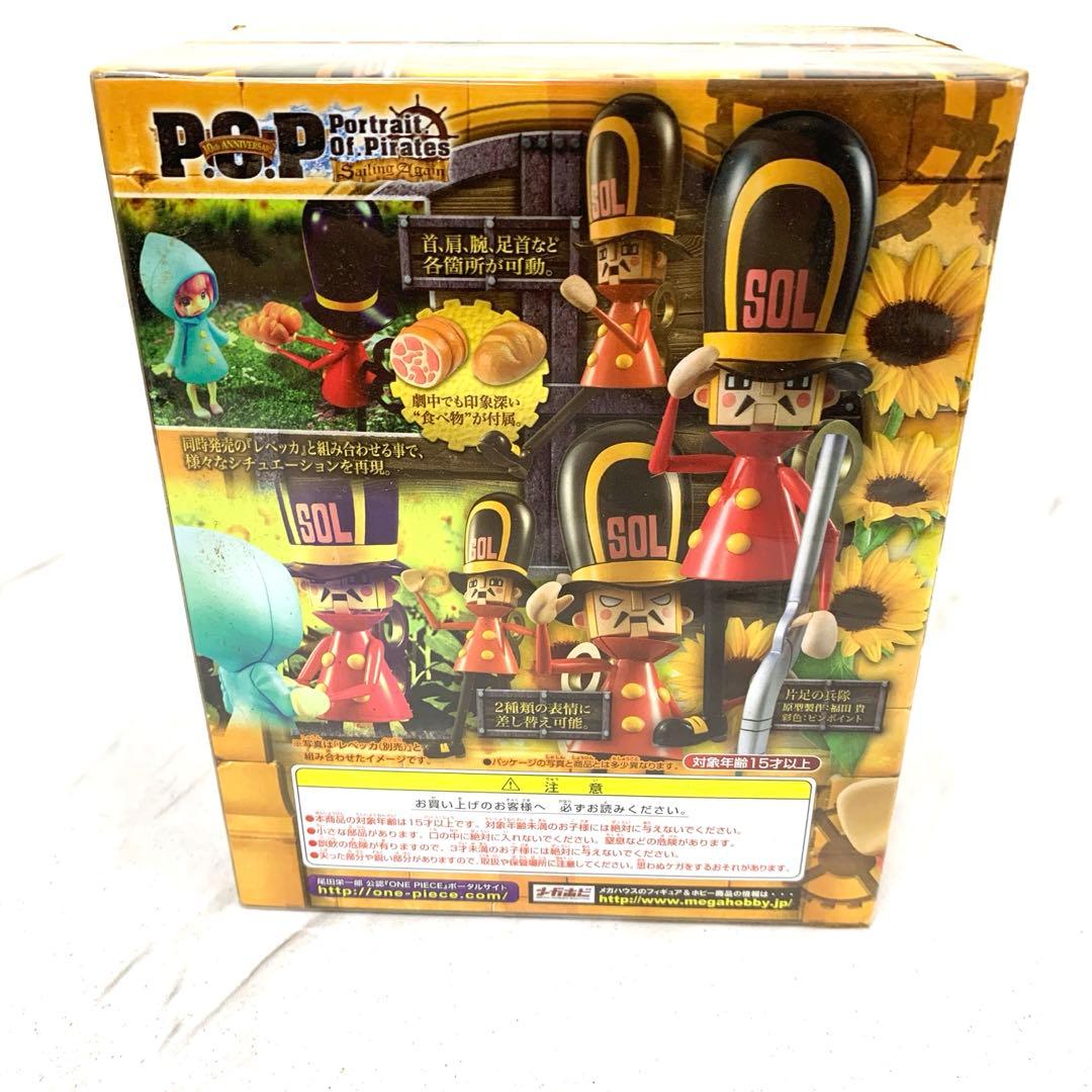#【未開封】P.O.P Sailing Again 片足の兵隊