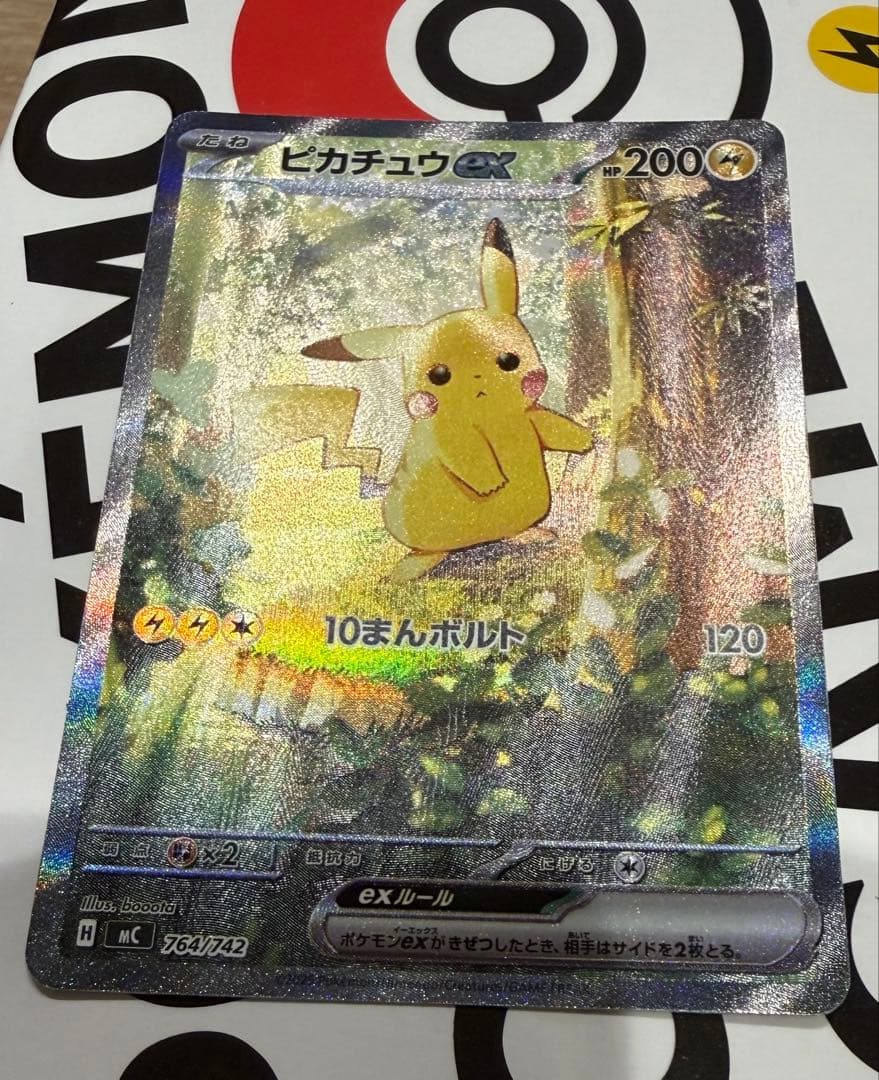 ピカチュウex　SAR仕様　スタートデッキ100　No.25　フルセット