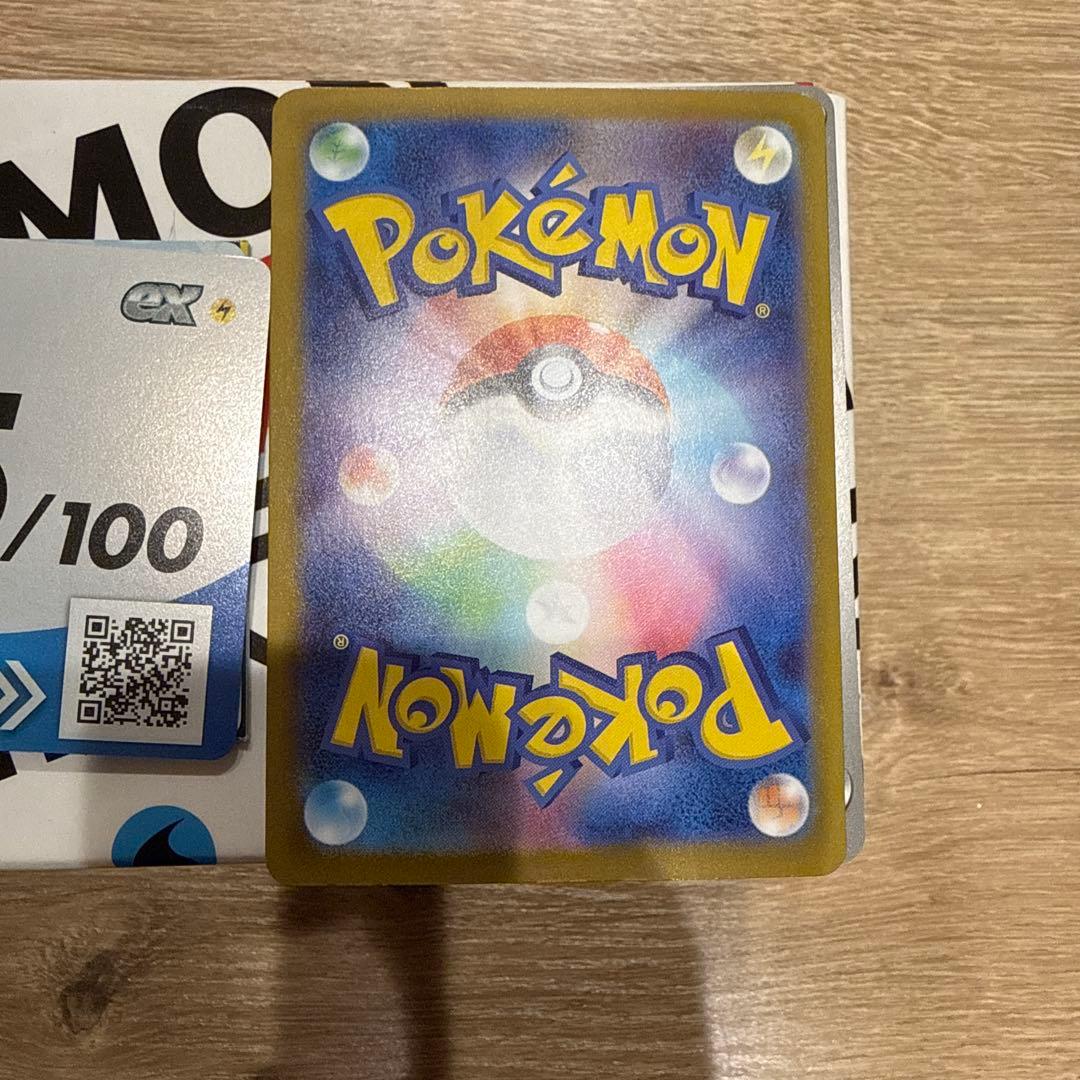 ピカチュウex　SAR仕様　スタートデッキ100　No.25　フルセット