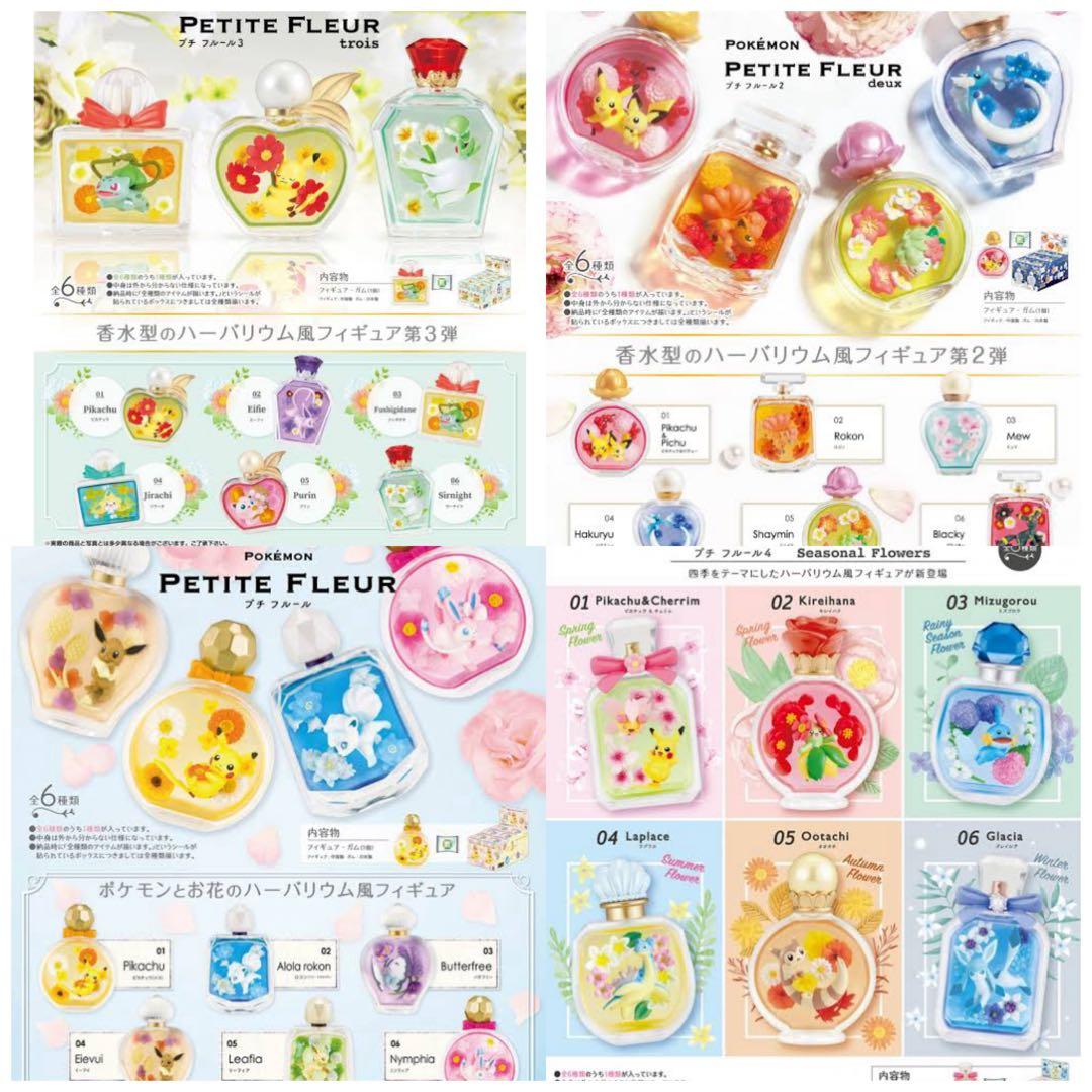 ポケモンリーメント プチフルール1～4 PETITE FLEUR - メルカリ