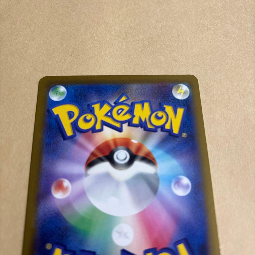 ひ*ろ様 メガカイリューex sar