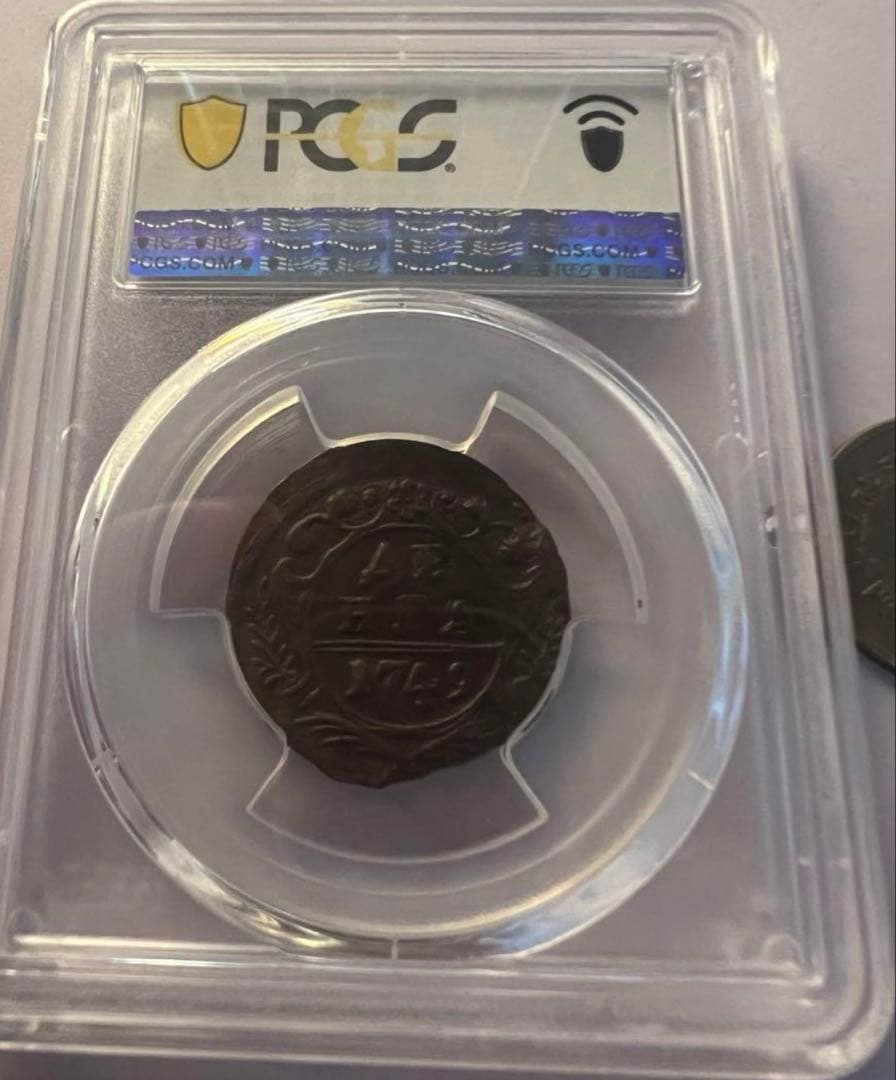 て*ョ様 1749年 ロシア帝国Denga 銅貨PCGS 認定 XF45