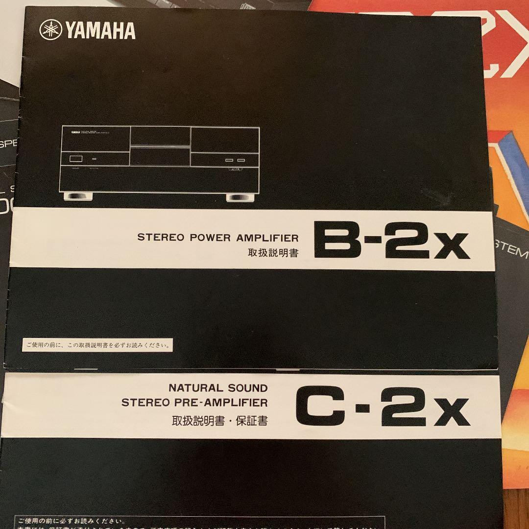 ヤマハ オーディオ機器のパンフ、取説のまとめ売り オーディオ機器