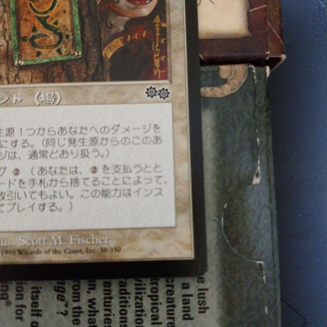 緑の防御ルーン MTG 日本語 マジックザギャザリング
