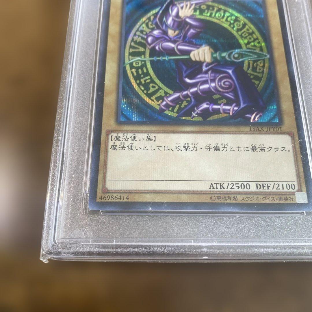 PSA10 3枚セット 15AXレッドアイズ ブラックマジシャン ホーリーナイト