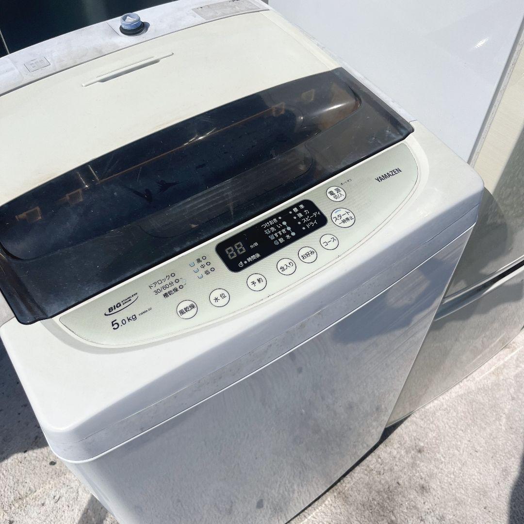 255設置まで対応 新生活　SHARP冷蔵庫　山善洗濯機　人気モデル　セット