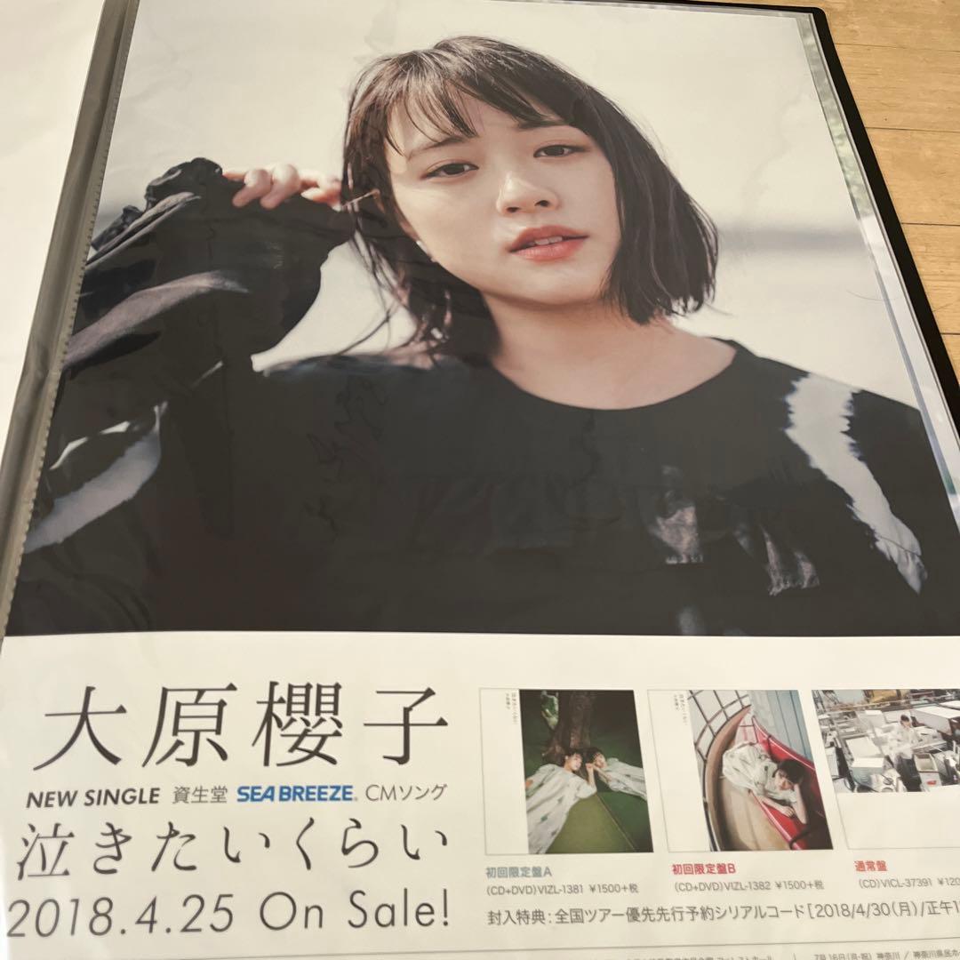 ELT 持田香織 ポスター 非売品 シーブリーズ 3枚セット ② 誰でも