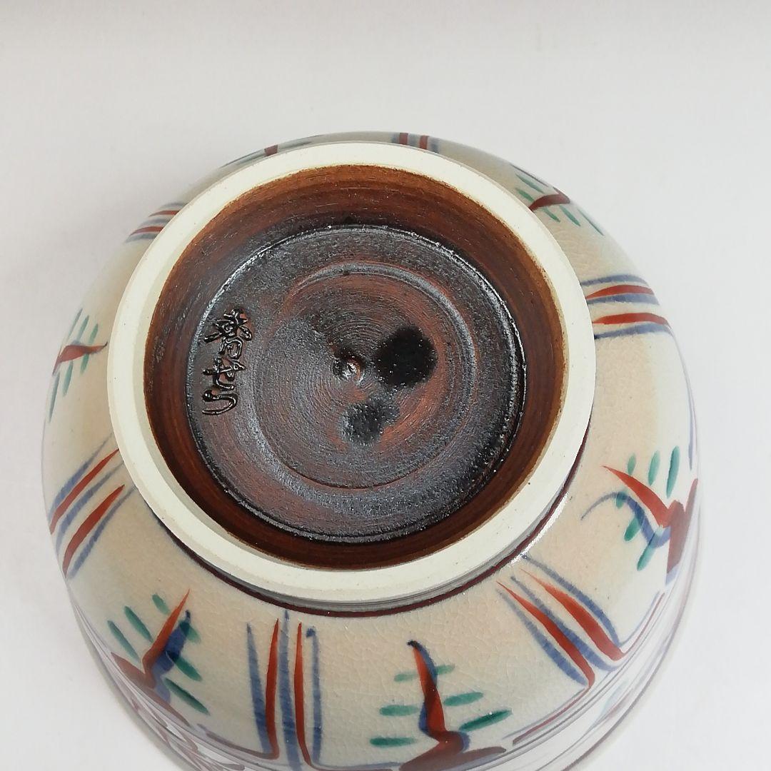 T39茶碗『紅安南茶碗』『宮川香せつ造』共箱抹茶碗茶道具