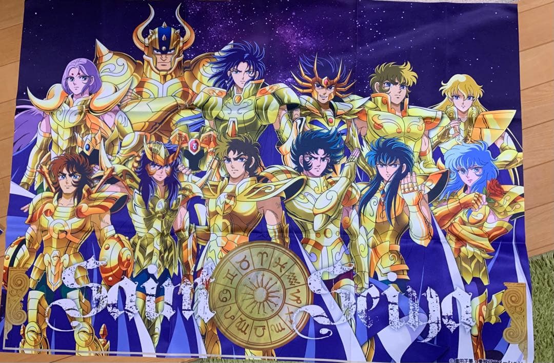 聖闘士星矢 くじ ラストワン賞 布ポスター 未使用