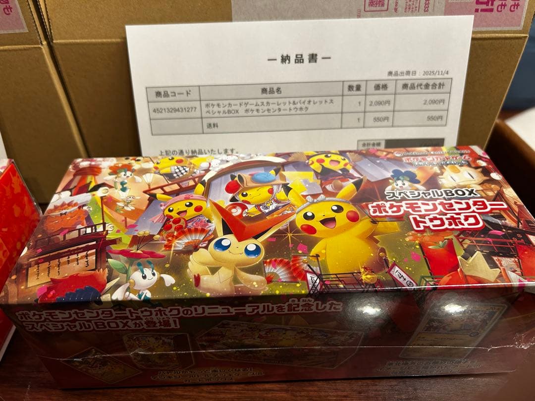 【ミクロマン】スペシャルBOX ポケモンセンター トウホク　2ボックス