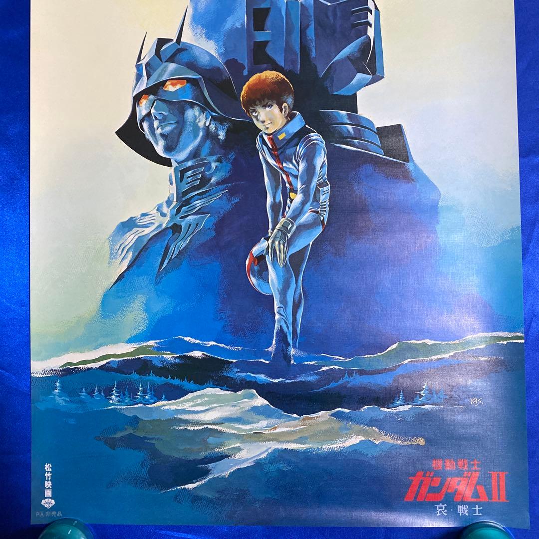 超絶!希少【非売品】ガンダムⅡ劇場版B2ポスター 哀・戦士