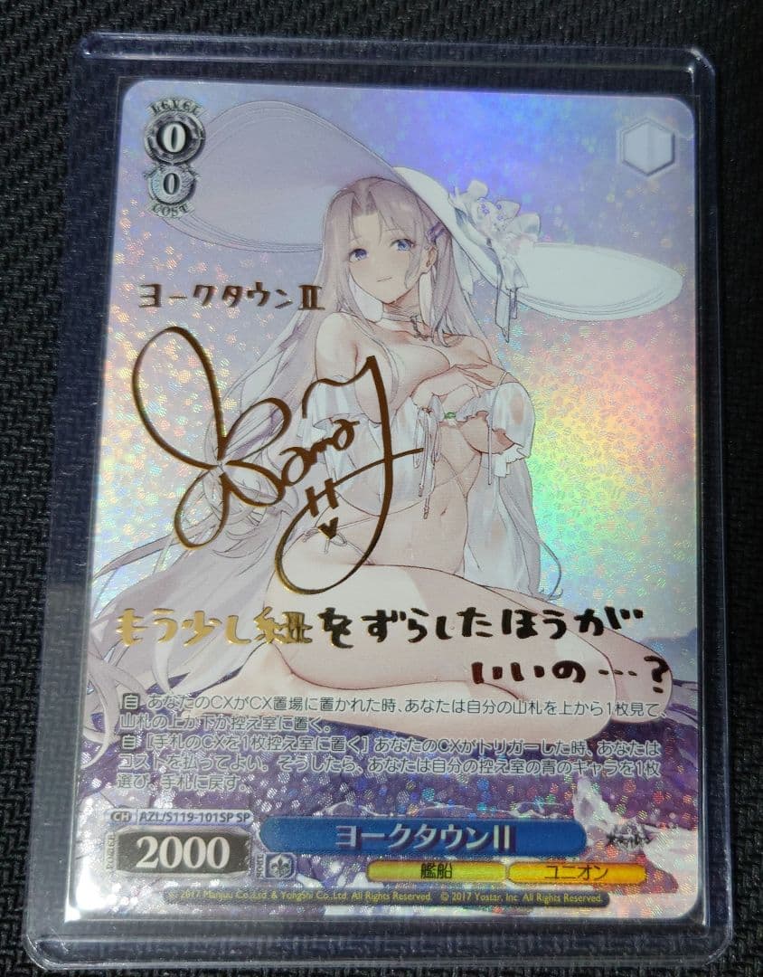 アズレン SP ヨークタウンII(サイン入り) - メルカリ