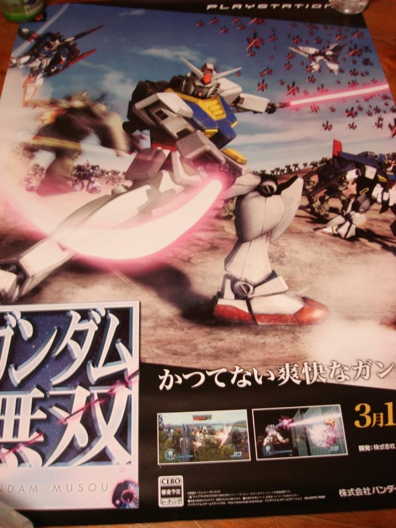 機動戦士ガンダム　シリーズ　入手困難非売品B２サイズポスター３０本まとめて