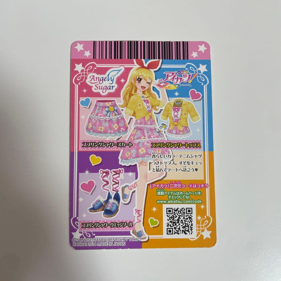 アイカツカード スプリングシャワー トップス - メルカリ