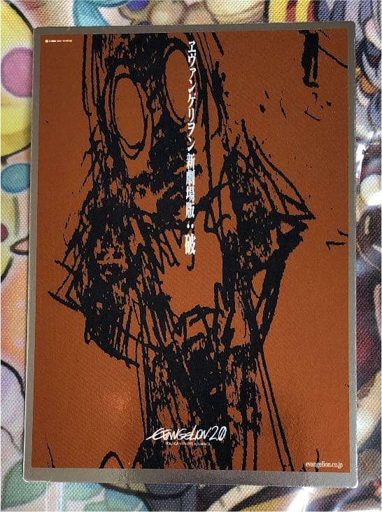 エヴァンゲリオン新劇場版 カードダスマスターズ プロモ シンエヴァ