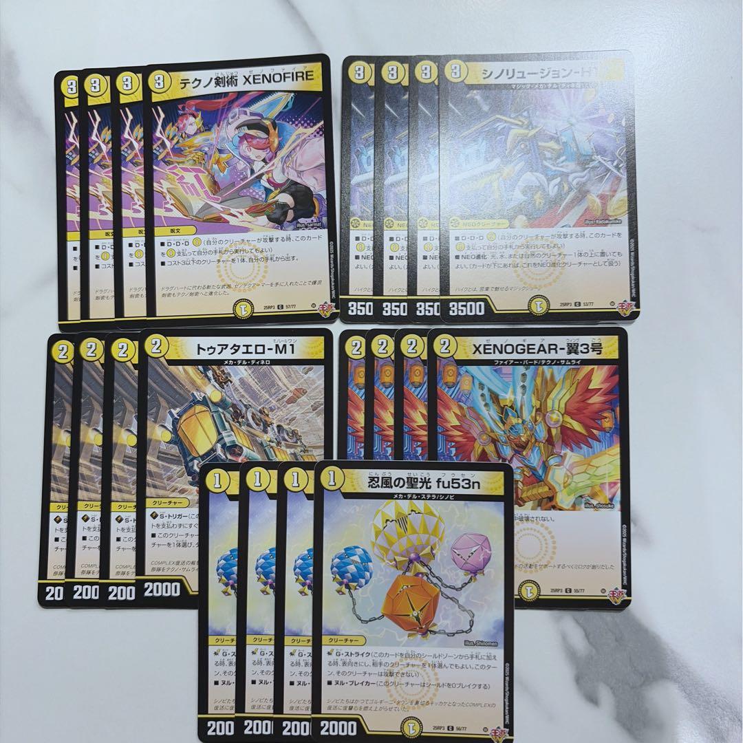 デュエマ 各4枚 - メルカリ