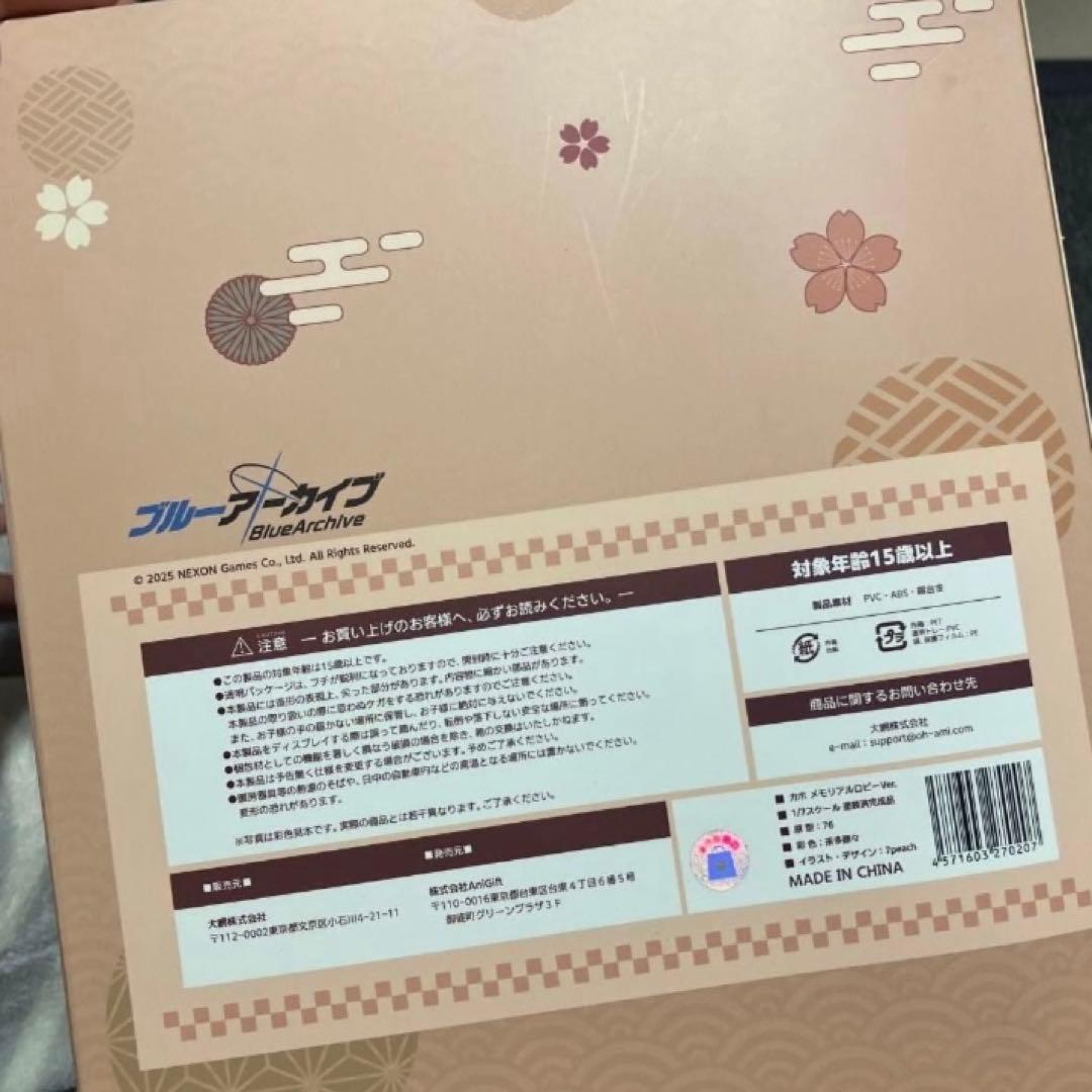 ブルーアーカイブ カホ メモリアルロビーVer. 1/7 完成品フィギュア