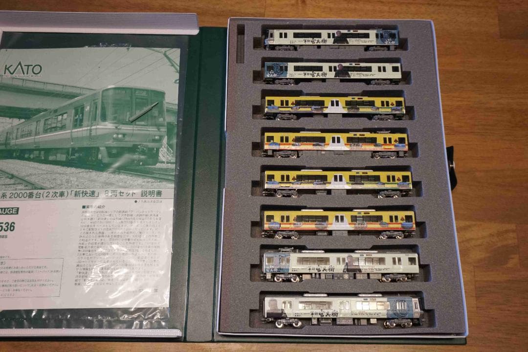 KATO 10-536 ２２３系「軍師官兵衛」ラッピング編成仕様 8両