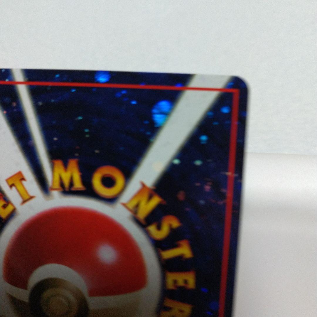 旧ポケカ　とりかえっこプリーズ！　渦巻きホロ　十字ホロ　大玉ホロ付き