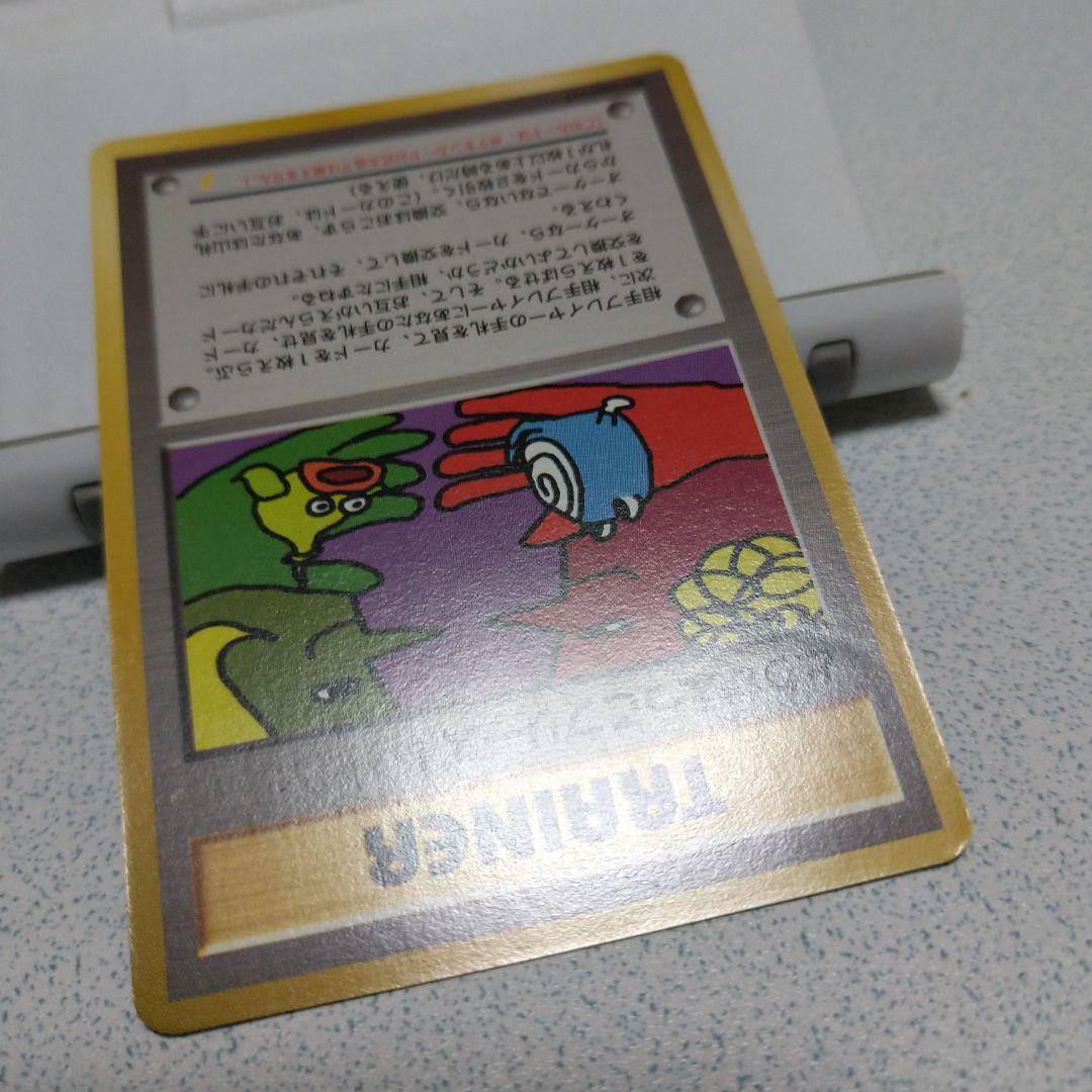 旧ポケカ　とりかえっこプリーズ！　渦巻きホロ　十字ホロ　大玉ホロ付き