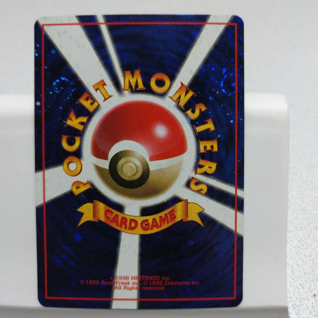 旧ポケカ　とりかえっこプリーズ！　渦巻きホロ　十字ホロ　大玉ホロ付き