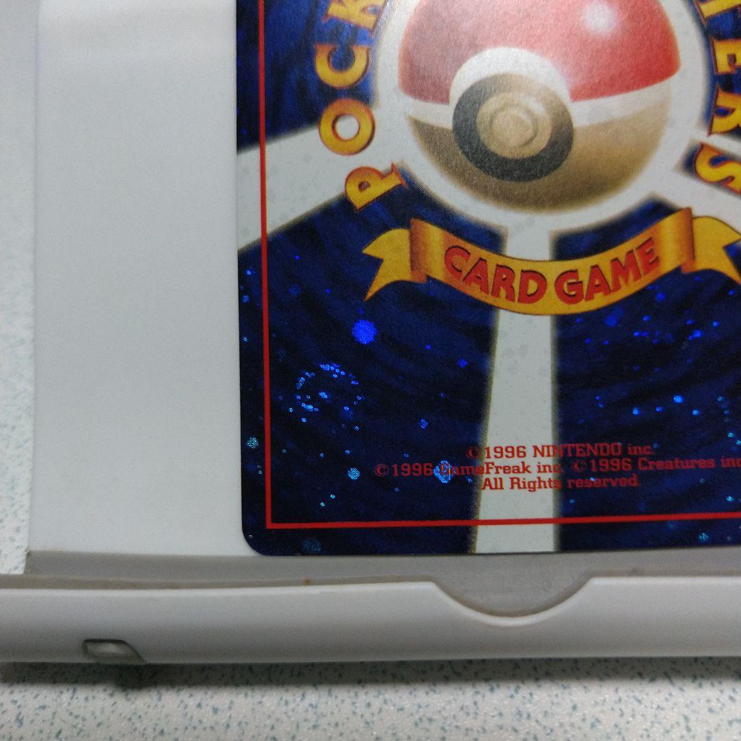 旧ポケカ　とりかえっこプリーズ！　渦巻きホロ　十字ホロ　大玉ホロ付き