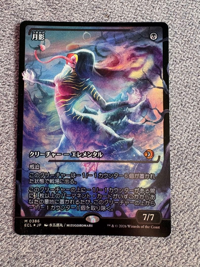 月影 ショーケース foil - メルカリ