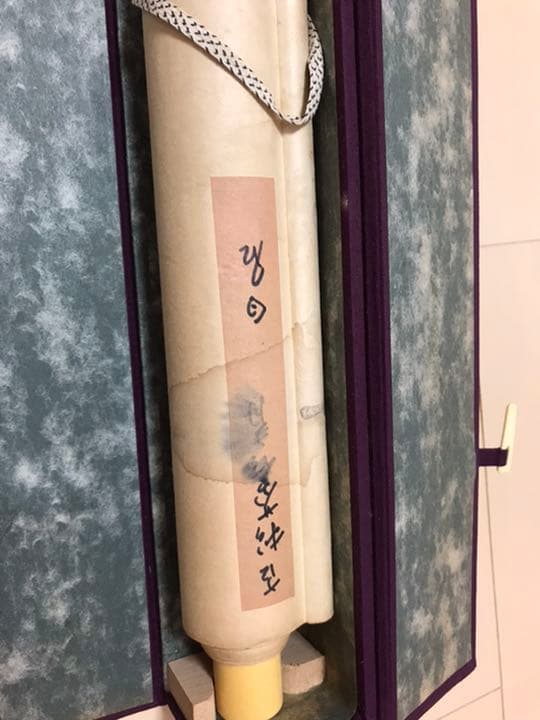 白石画家 掛軸 同箱付 肉筆保証 資産家遺品