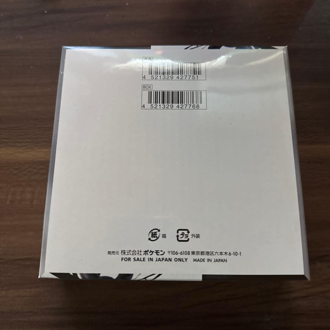 即日発送ポケモンカードゲーム ブラックボルト　シュリンク付き