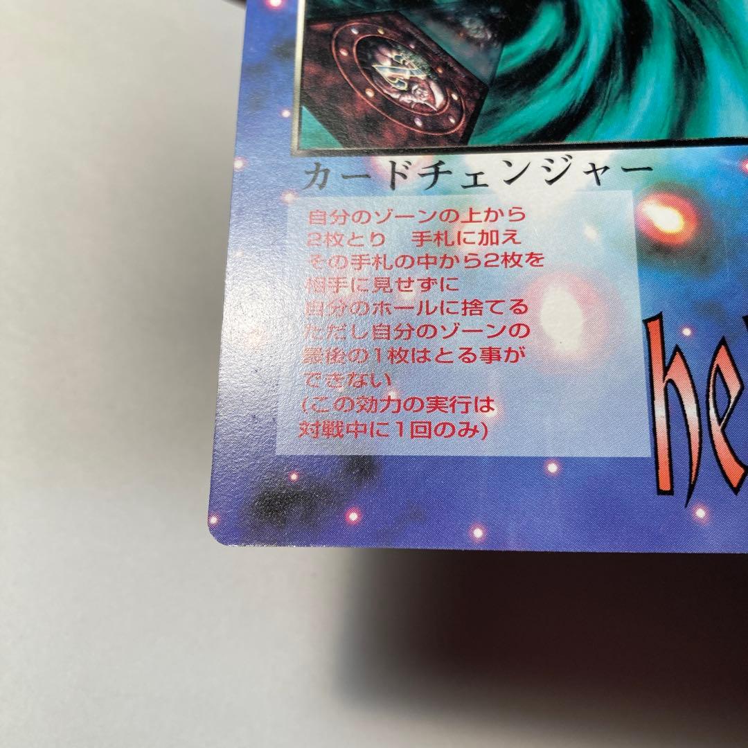 カードチェンジャー　ザミラクルオブザゾーン初期　MOZ グリフワール編