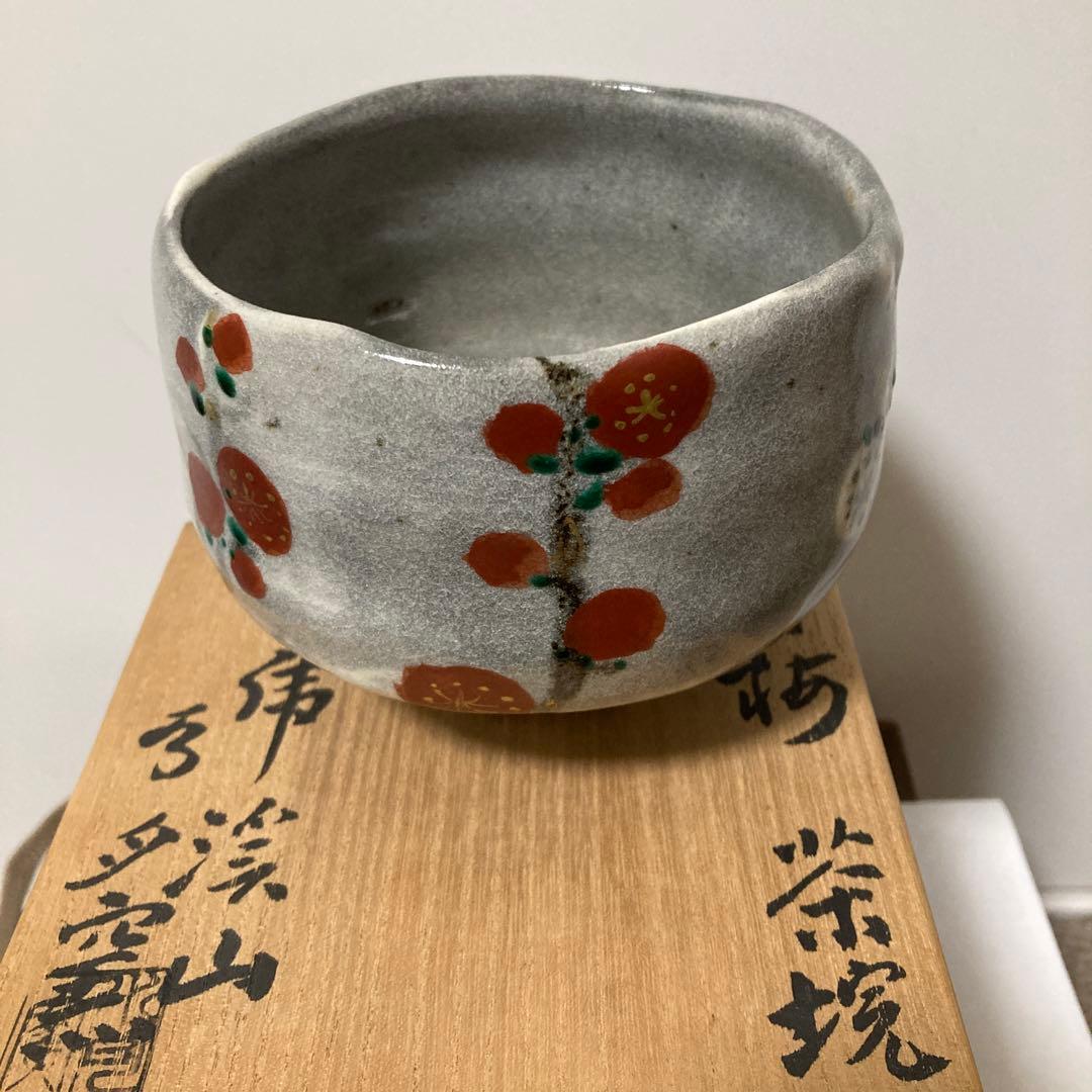 紅白梅 茶碗 人間国宝 荒川豊蔵作 - メルカリ