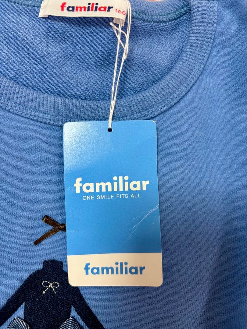 familiar 新品未使用トレーナー 160 ブルー　タグ付き
