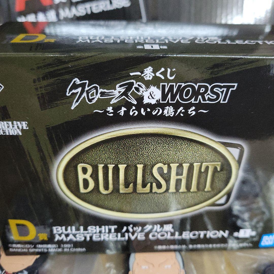 クローズ&WORST　一番くじ