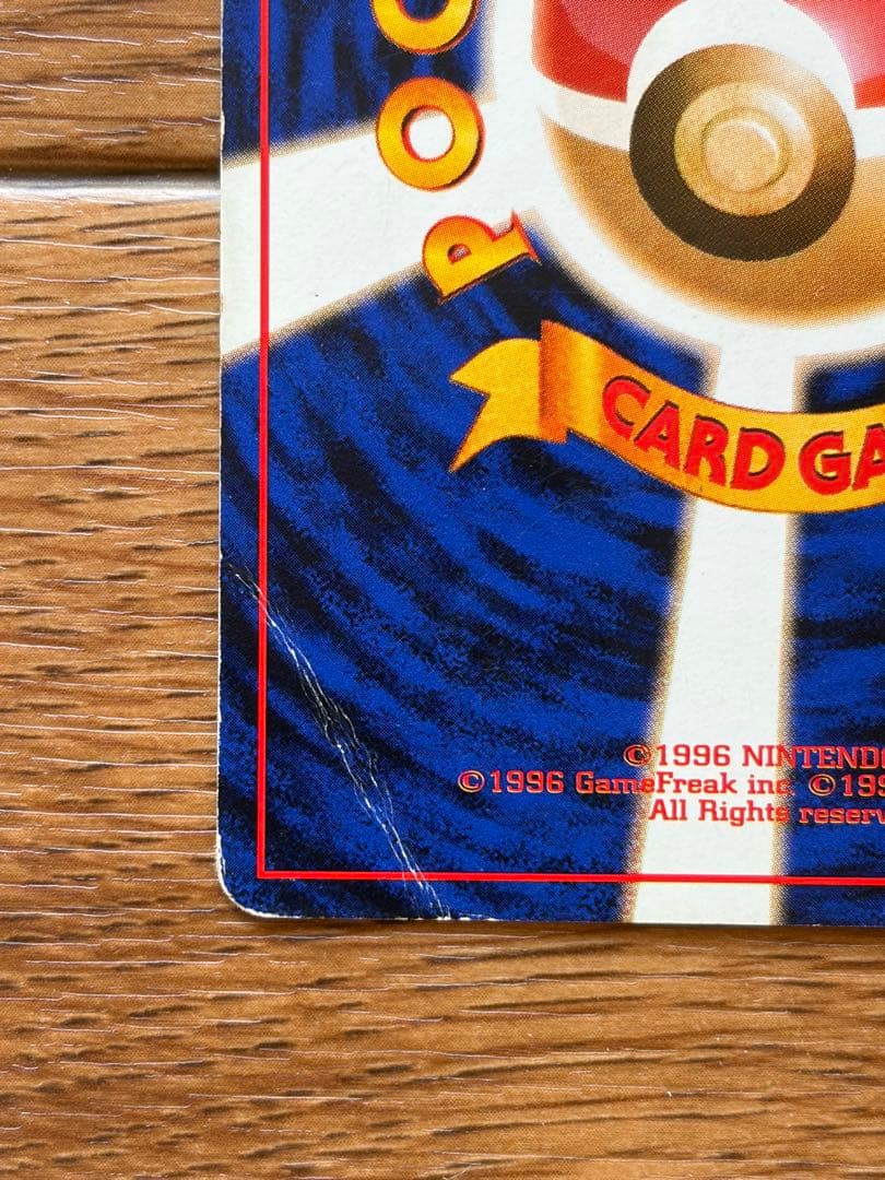 【旧裏】カメックス★ホロ Lv.52｜初期｜裏面ダメージあり