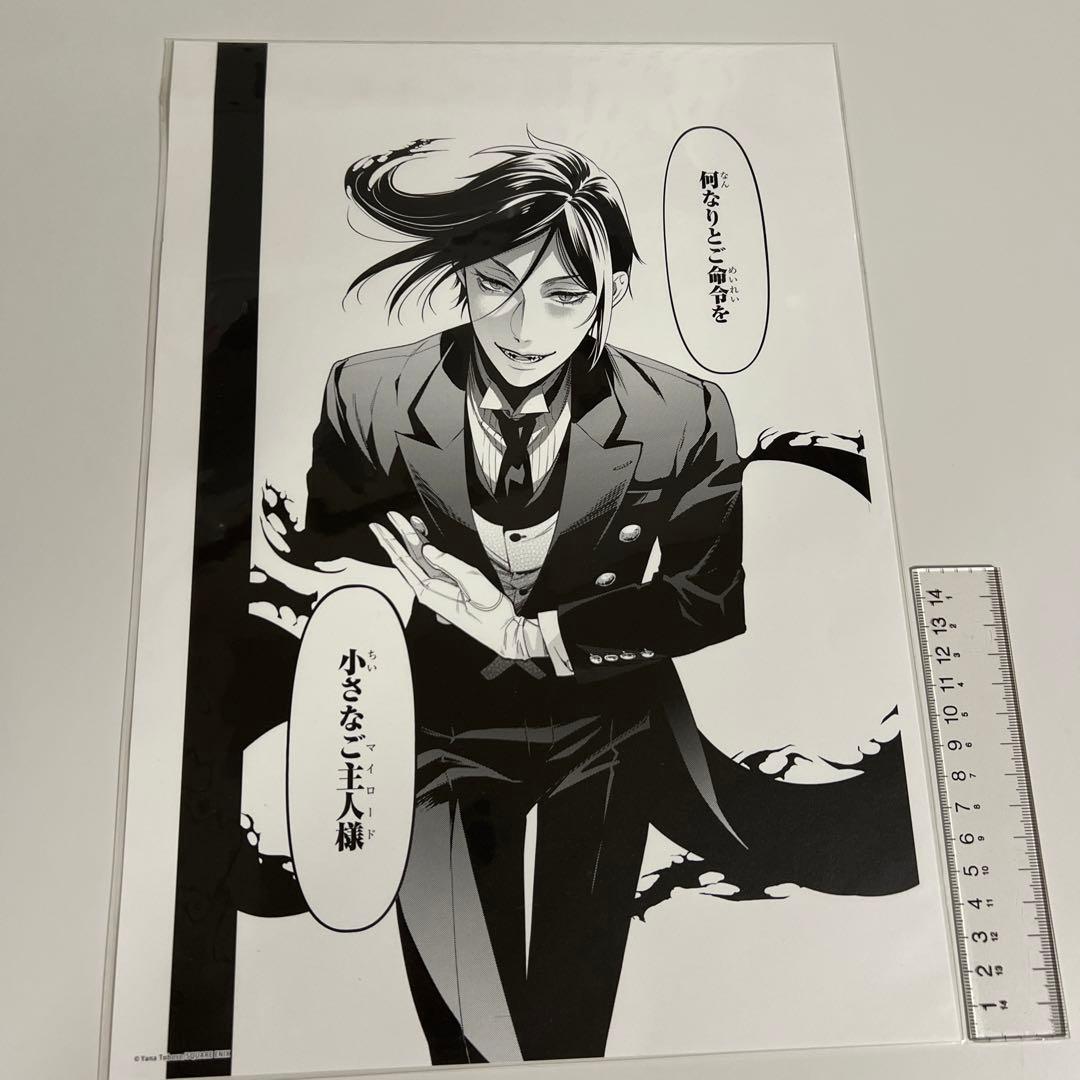 駿河屋 - 黒執事展 Rich Black 枢やな直筆サイン入り複製原画(B) ナイト(